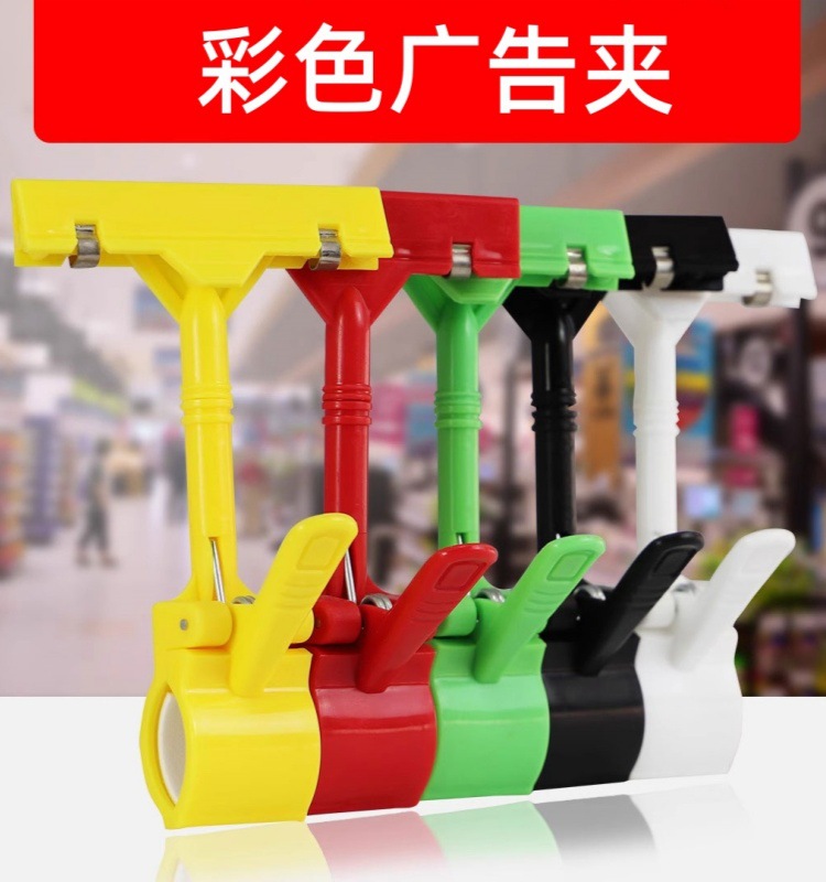 广告夹子POP促销展示牌价格夹立式爆炸贴价格夹牌服装店水果夹子详情1