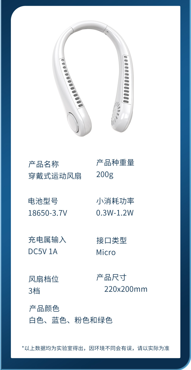 挂脖风扇懒人便携式超长续航usb充电无叶高续航户外手持小风扇详情25
