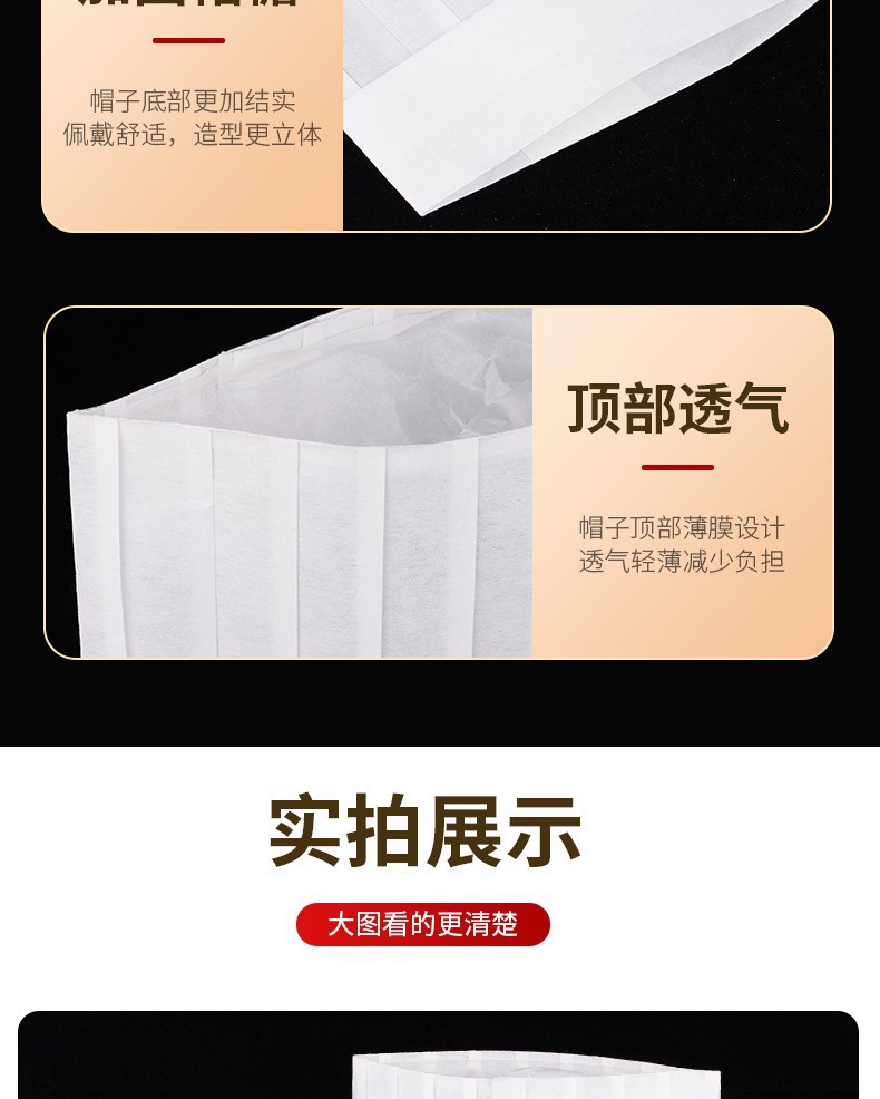 一次性厨师帽无纺布厨师帽纸帽高帽子中帽低帽条形帽加厚工作帽子详情13