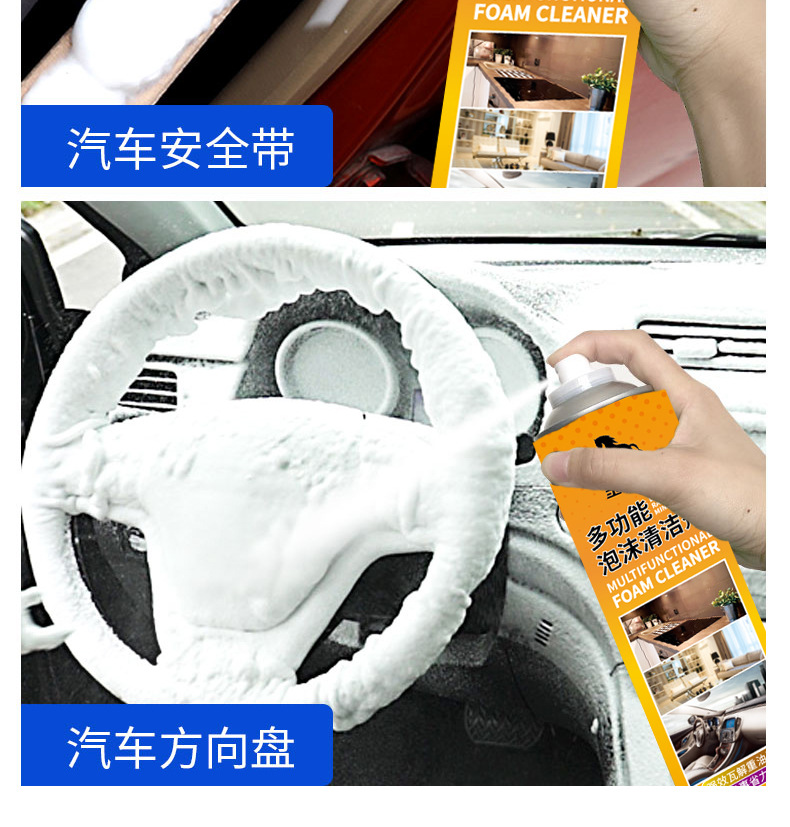 汽车多功能泡沫清洁剂内饰清洗剂真皮座椅车用免洗泡沫清洗剂批发详情10