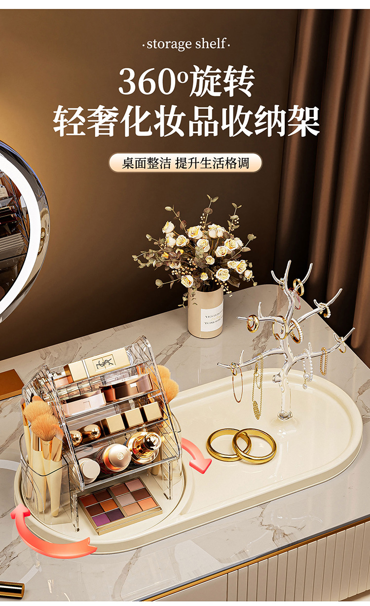 化妆品收纳盒高级桌面可旋转梳妆台口红护肤品多功能大容量置物架详情2