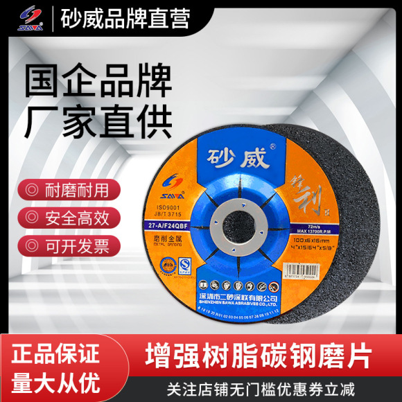 现货批发切割机400金象350切割片 钢材钢板金属切片锯片大砂轮片详情2