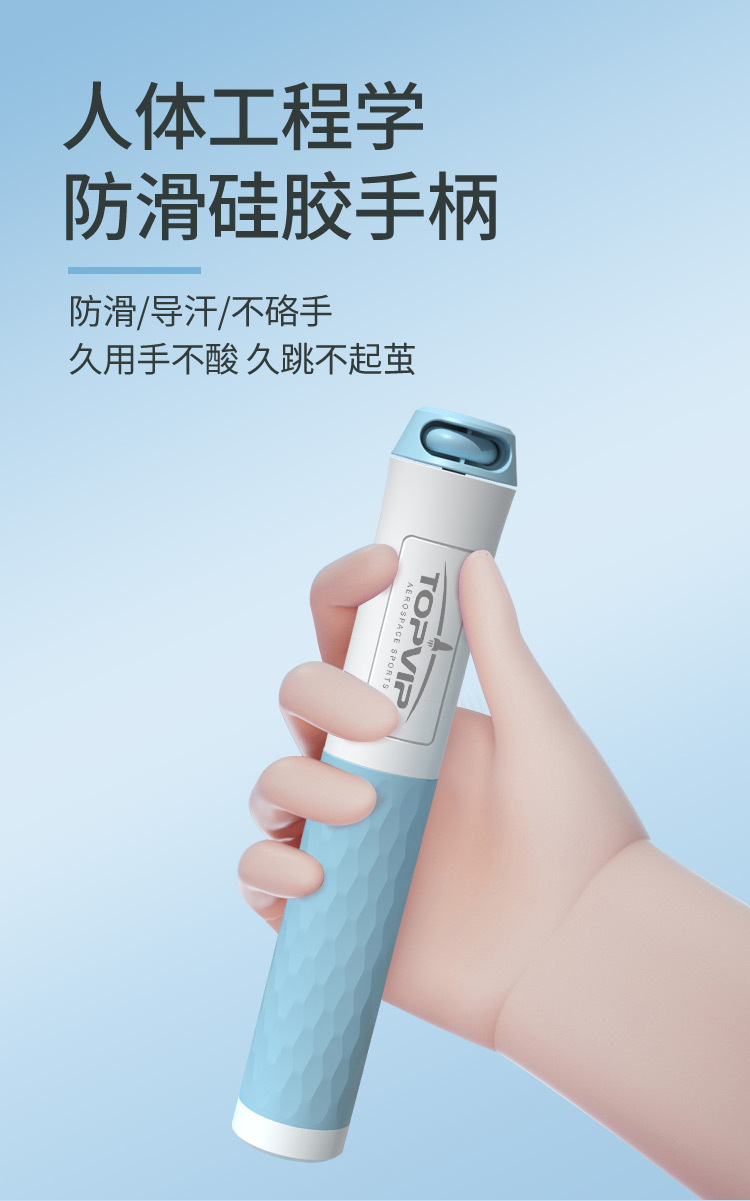 TOPVIP运动力电子计数跳绳TV311004 311005 311006详情5