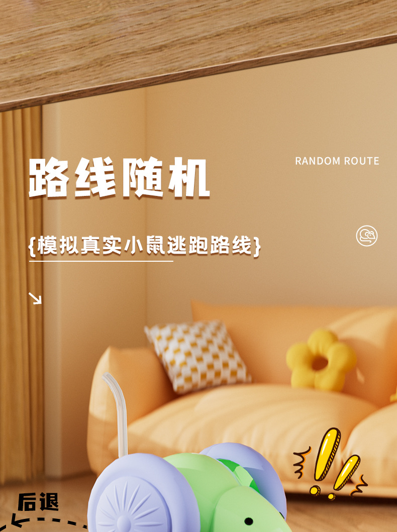 跨境新款宠物玩具自嗨解闷逗猫神器电动老鼠智能跑跑车猫咪玩具详情11