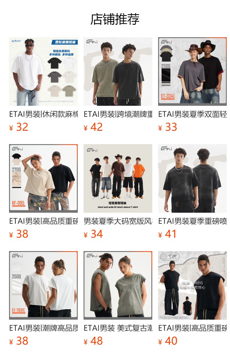ETAI Men's Wear: A cross-border pure cotton loose-fitting high-quality heavyweight T-shirt brand, offering a touch of retro short-sleeved T-shirts for men pic 8