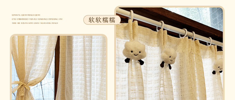 法式纱帘飘窗窗帘小窗户短款半帘遮挡咖啡厅厨房隔断门帘柜子遮丑详情24