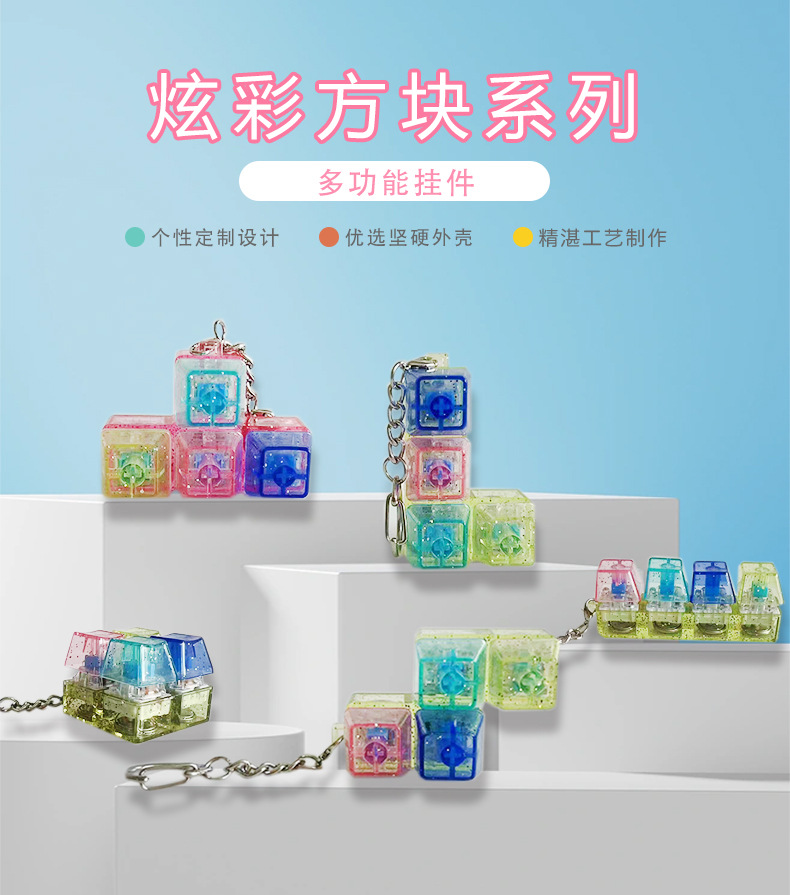 Fingertip press decompression glowing toy fingertip button Tetris four-key electronic wooden fish keychain pendant pic 1