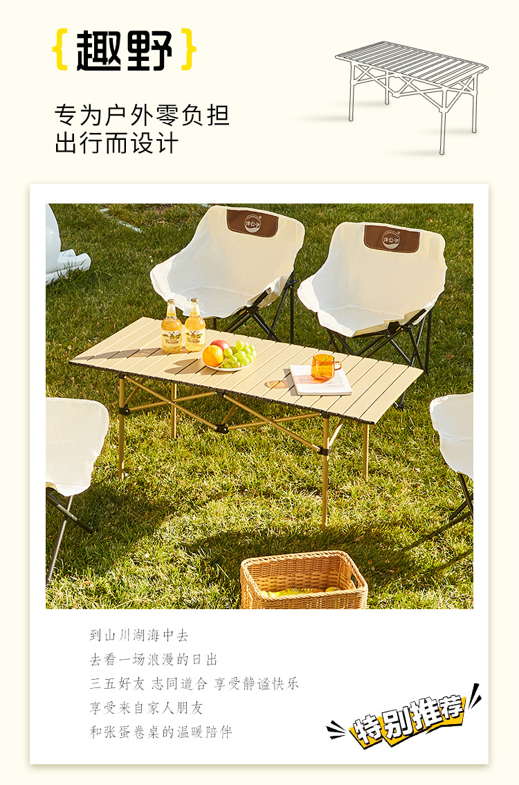 户外折叠桌蛋卷桌露营桌子便携式野餐桌椅全套装野营装备用品代发详情11