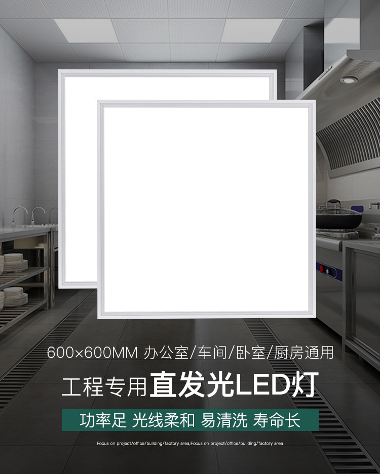 led面板灯600X600嵌入工程灯卫生间厨房浴室集成超薄吊顶灯平板灯详情1