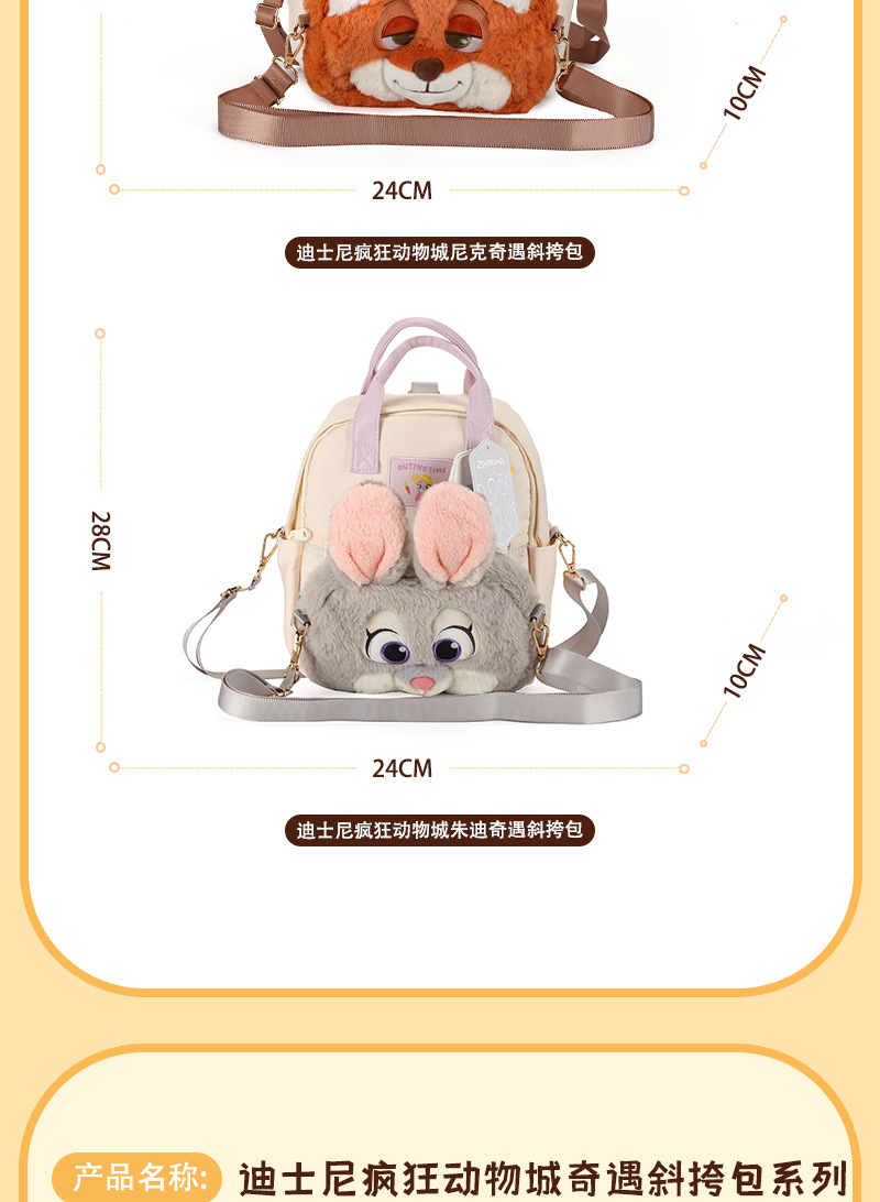 Disney official Zootopia Judinik plush toy backpack, large capacity crossbody bag, toy bag pic 9