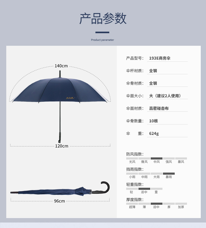 天堂伞晴雨伞防晒大号长柄遮阳商务广告礼品太阳伞两用印定LOGO制详情11