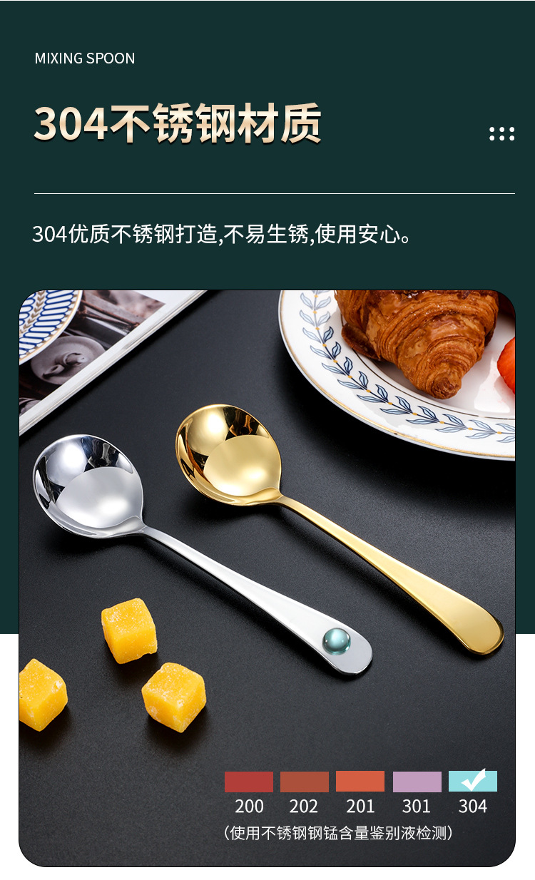 304不锈钢网红勺圆头勺子加厚家用韩式圆勺饭勺调羹汤勺甜品勺详情6