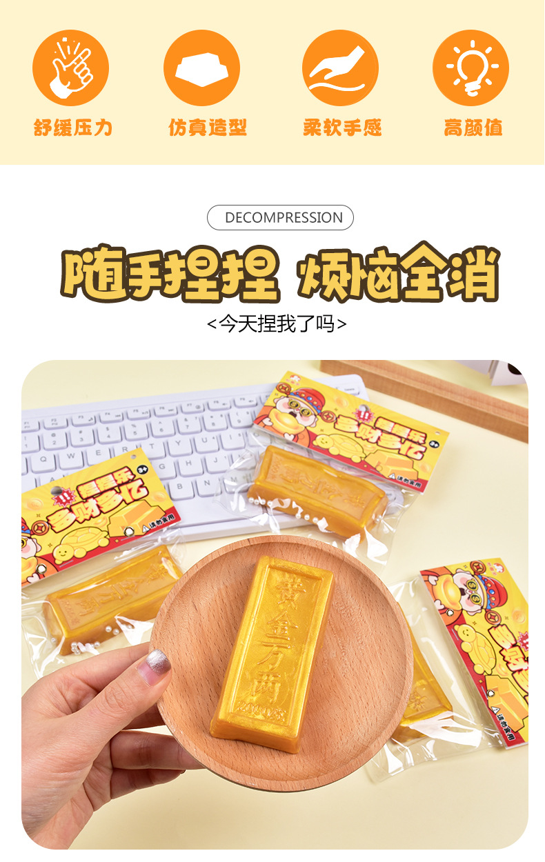 Simulated gold bar kneading Fun stress-relieving tool, super muddy feeling gold ten thousand taels release slow rebound stress-relieving toy wholesale pic 2