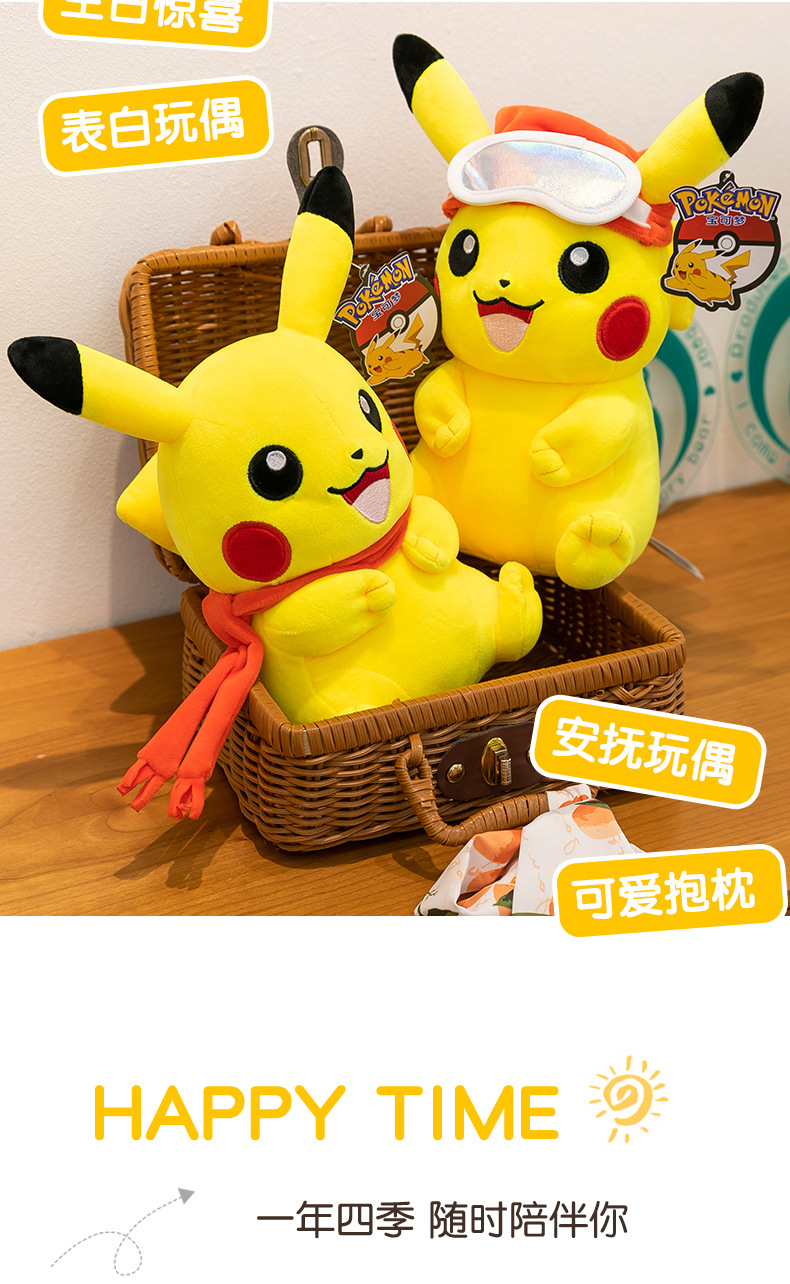 Authentic ski series Pikachu plush toys, Pokemon Pikachu elf dolls, as a gift for children pic 13