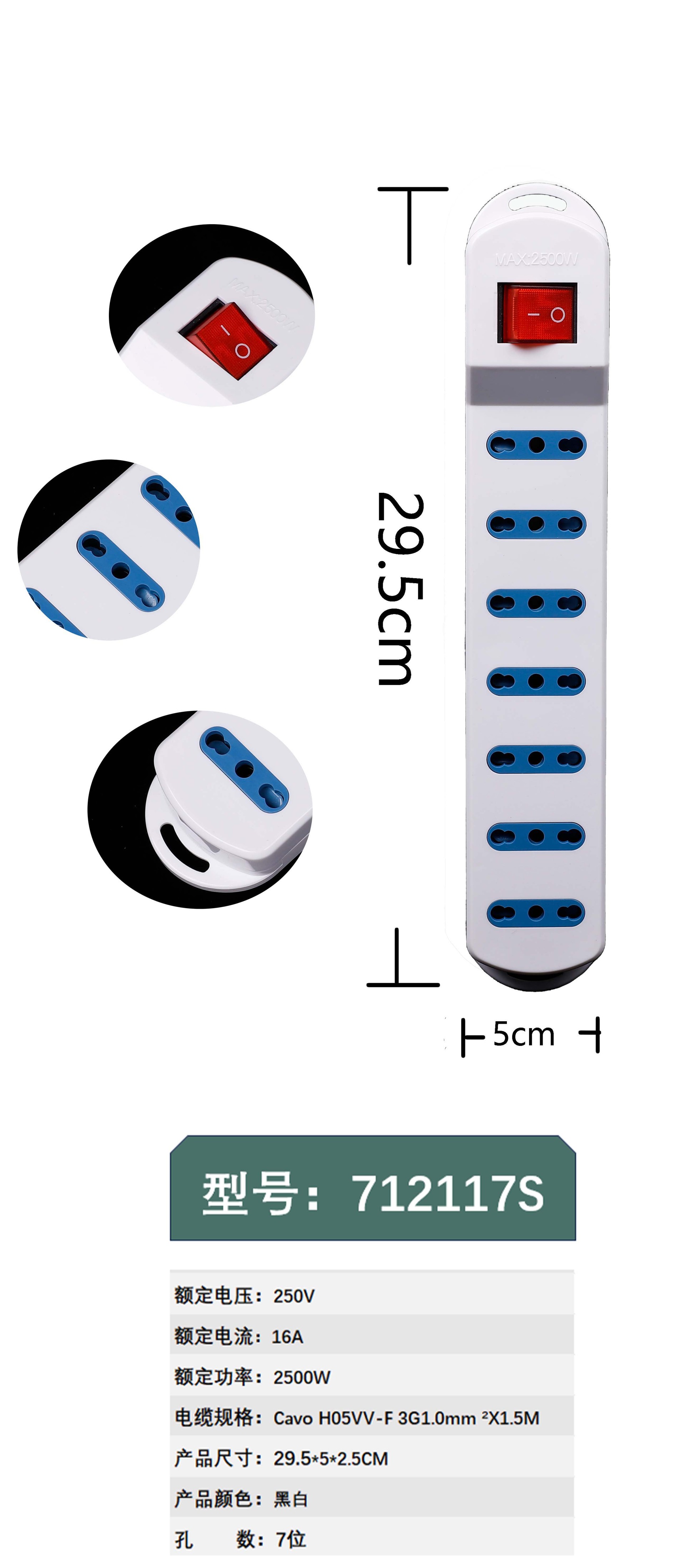 意大利插板 外贸办公家用插座 712113S 意标拖线板插板带总控开关详情8