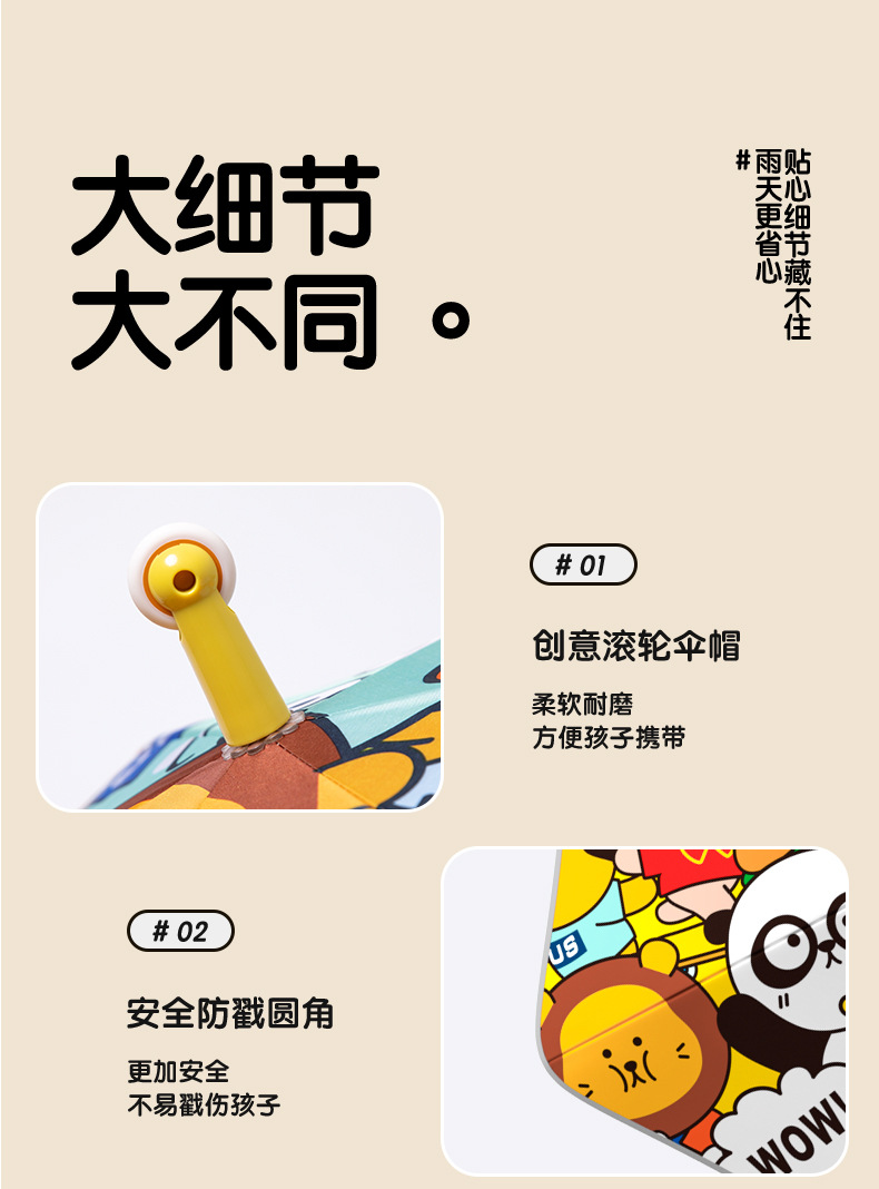 长柄雨伞男安全圆角儿童雨伞可爱黑胶遮阳晴雨两用儿童伞女详情9