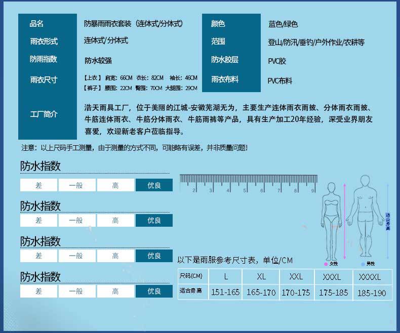 加厚软牛筋雨衣批发 成人防雨防刮 劳保PVC雨衣雨裤 户外雨披厂家详情9