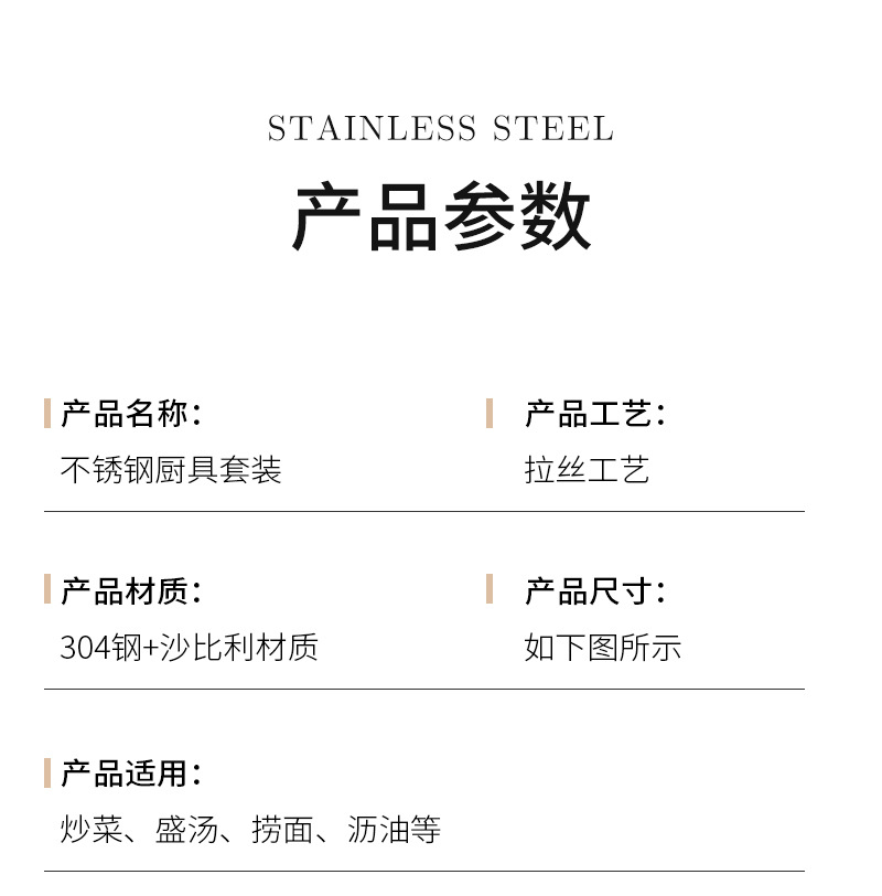 厂家加厚家用304不锈钢铲子炒菜 防烫厨具汤勺漏勺木柄锅铲套装详情4