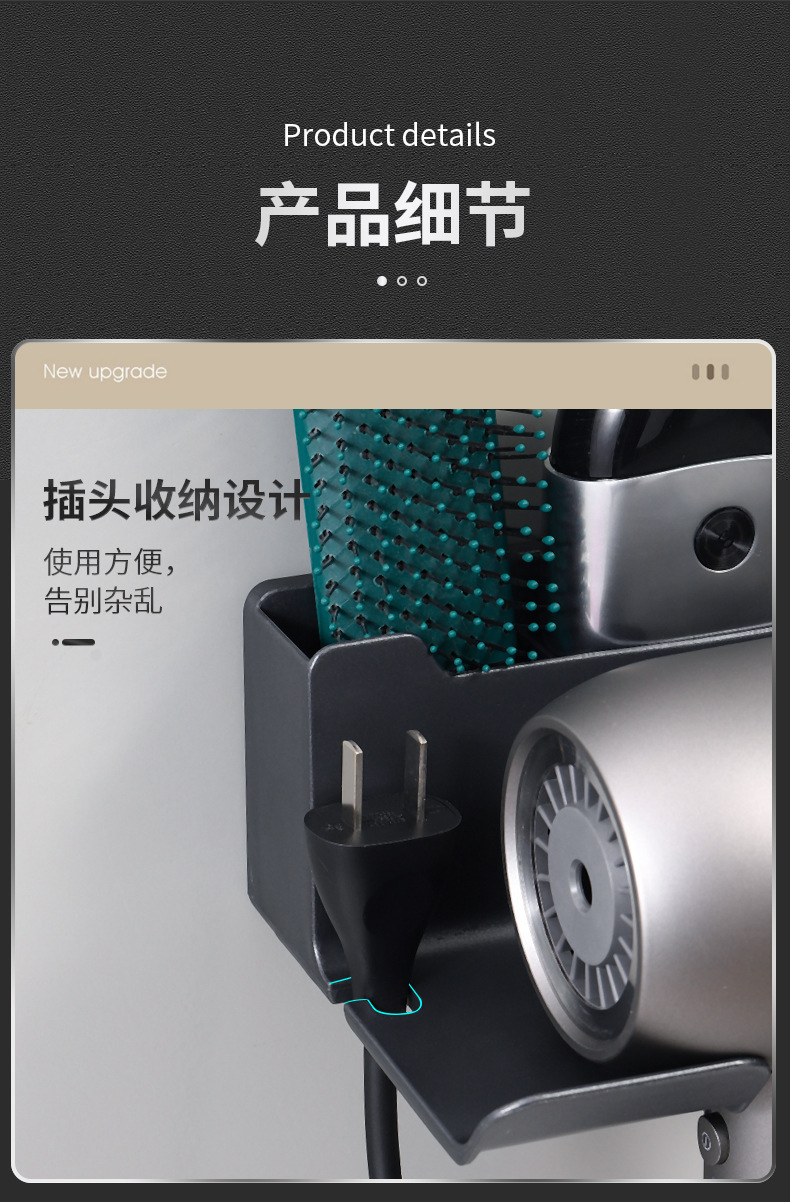 壁挂式吹风机架免打孔吹风机置物架卫生间风筒支架浴室电吹风挂架详情17