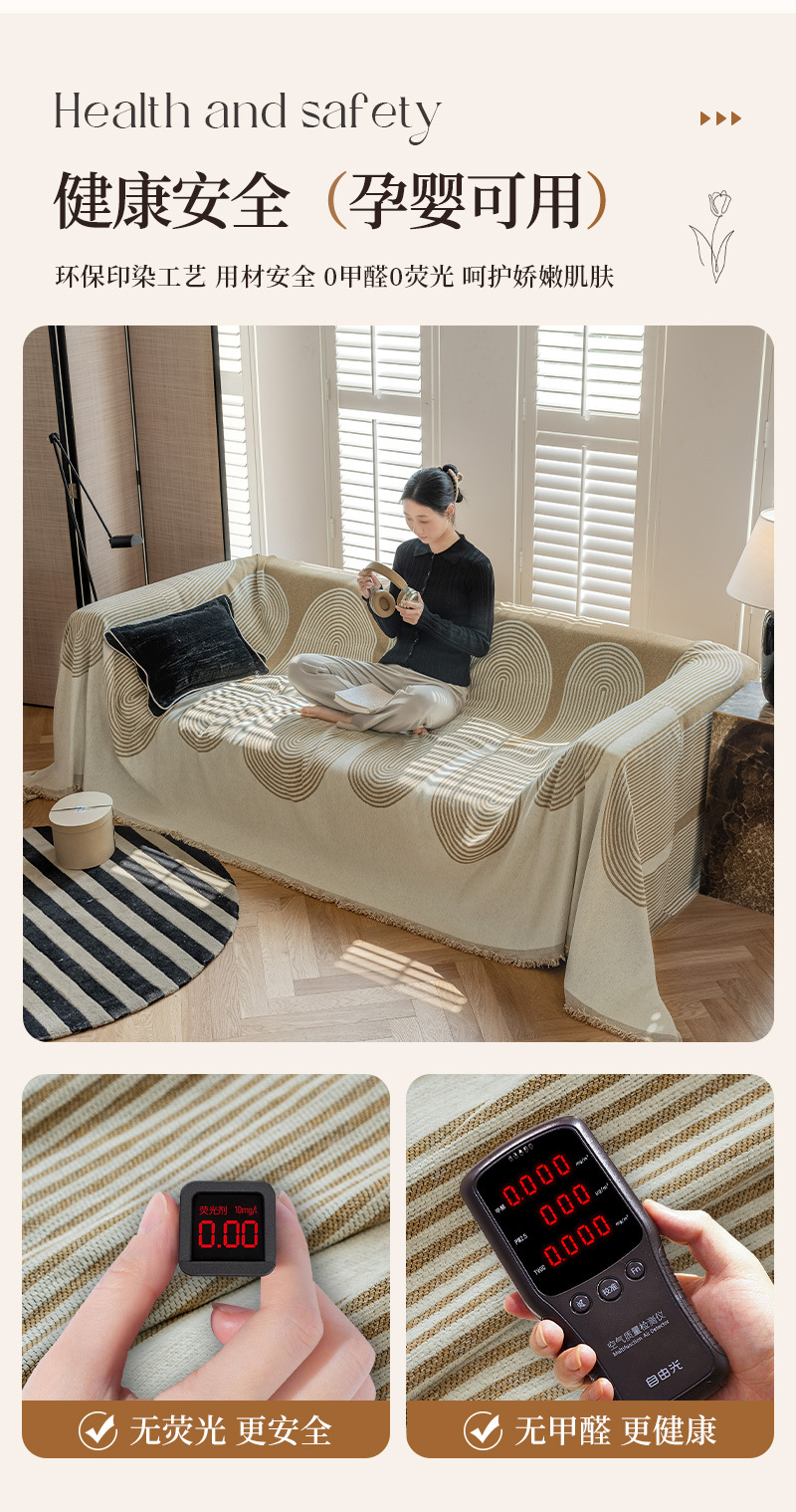 2025年新款沙发盖布四季通用万能沙发巾全盖防抓沙发罩沙发巾盖布详情11