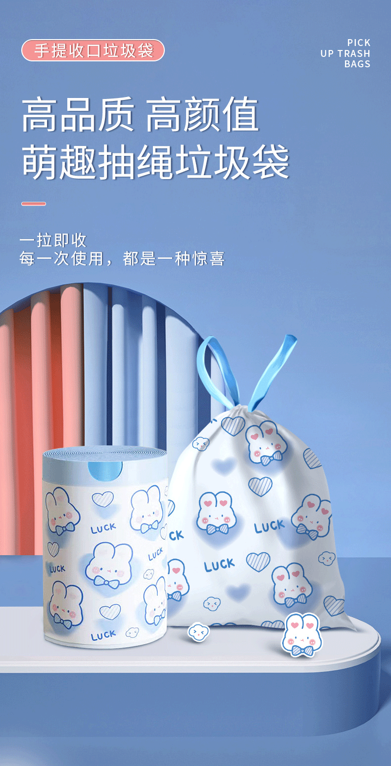 家用抽绳式垃圾袋厨房卫生间一次性可爱印花加厚大卷袋子现货批发详情1