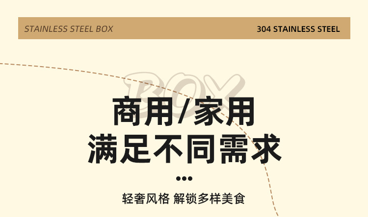 户外304不锈钢长方形保鲜盒密封便携餐饭盒便当盒冷藏收纳盒带盖详情6