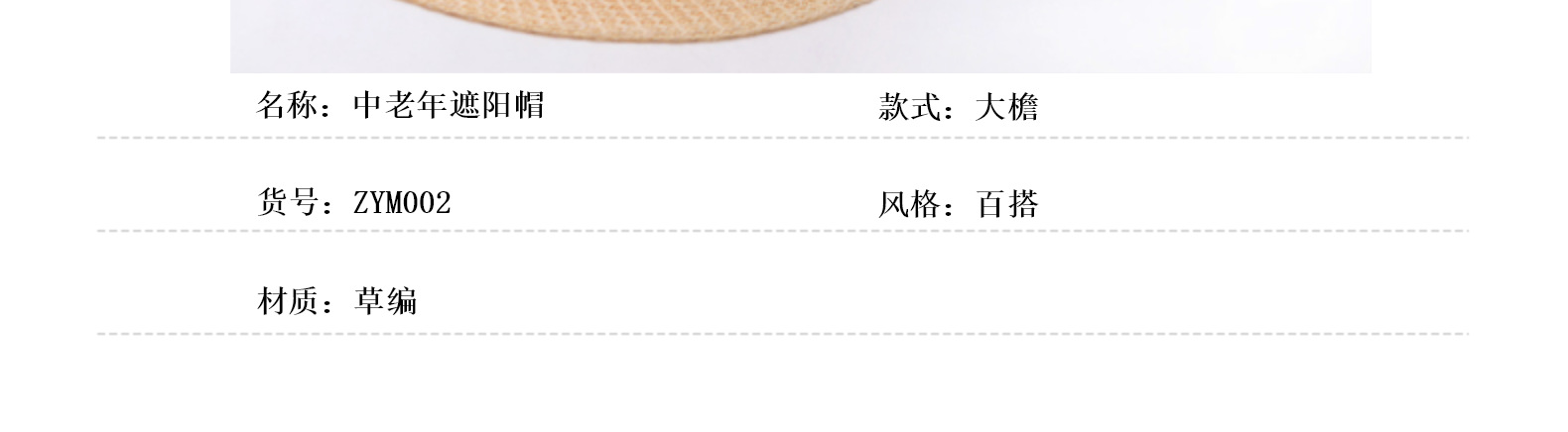 夏防晒遮阳帽男士帽子男沙滩大檐草帽凉帽礼帽太阳帽批发钓鱼帽详情8