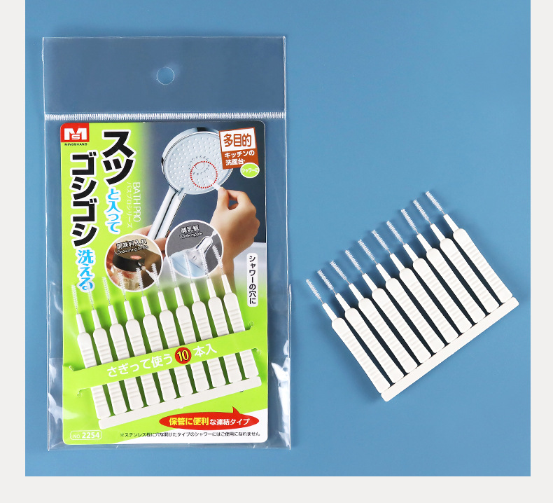 Japanese MS 2254 showerhead hole cleaning brush, bathroom household toilet showerhead gap needle cleaner pic 6