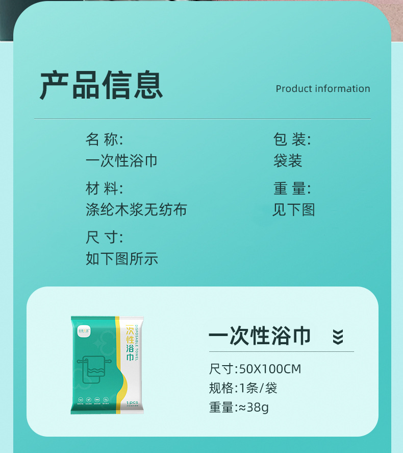 一次性浴巾压缩毛巾纯棉加厚洗脸巾旅行酒店用品单独包装旅游便携详情5