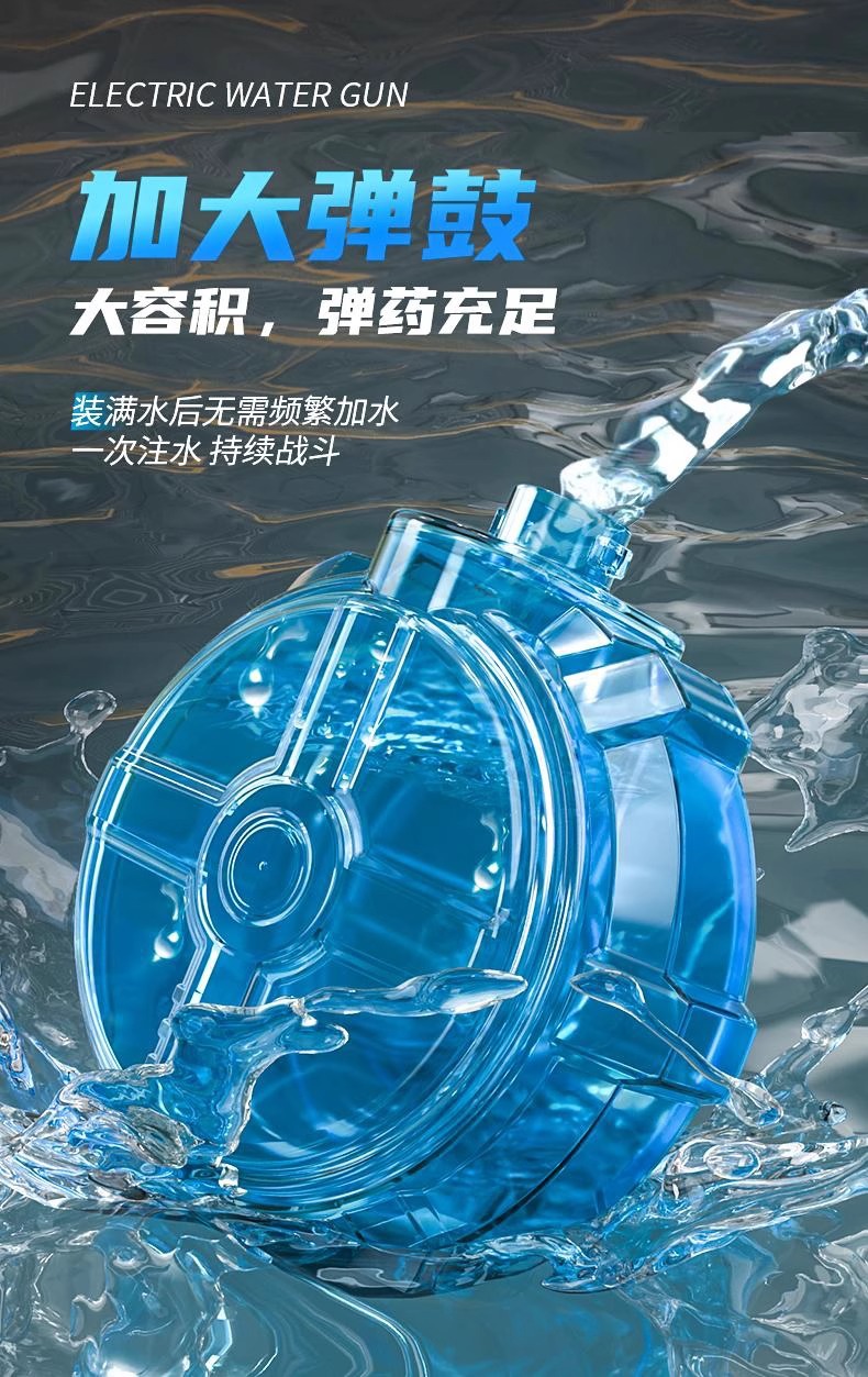 火光冰鼠爆电动水枪儿童玩具喷水连发高压强力射程远2025新款水枪详情13