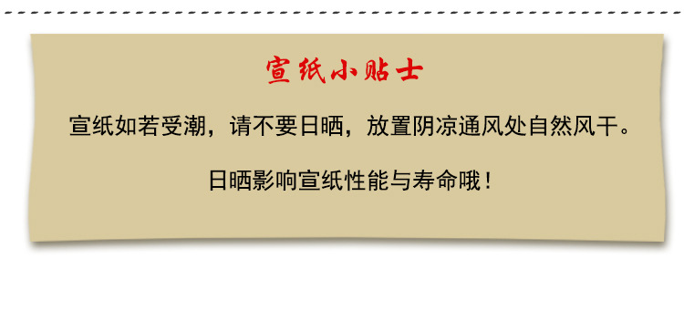 宣纸半生半熟生宣纸书法国画作品纸四尺熟宣初学毛笔字练习用批发详情22