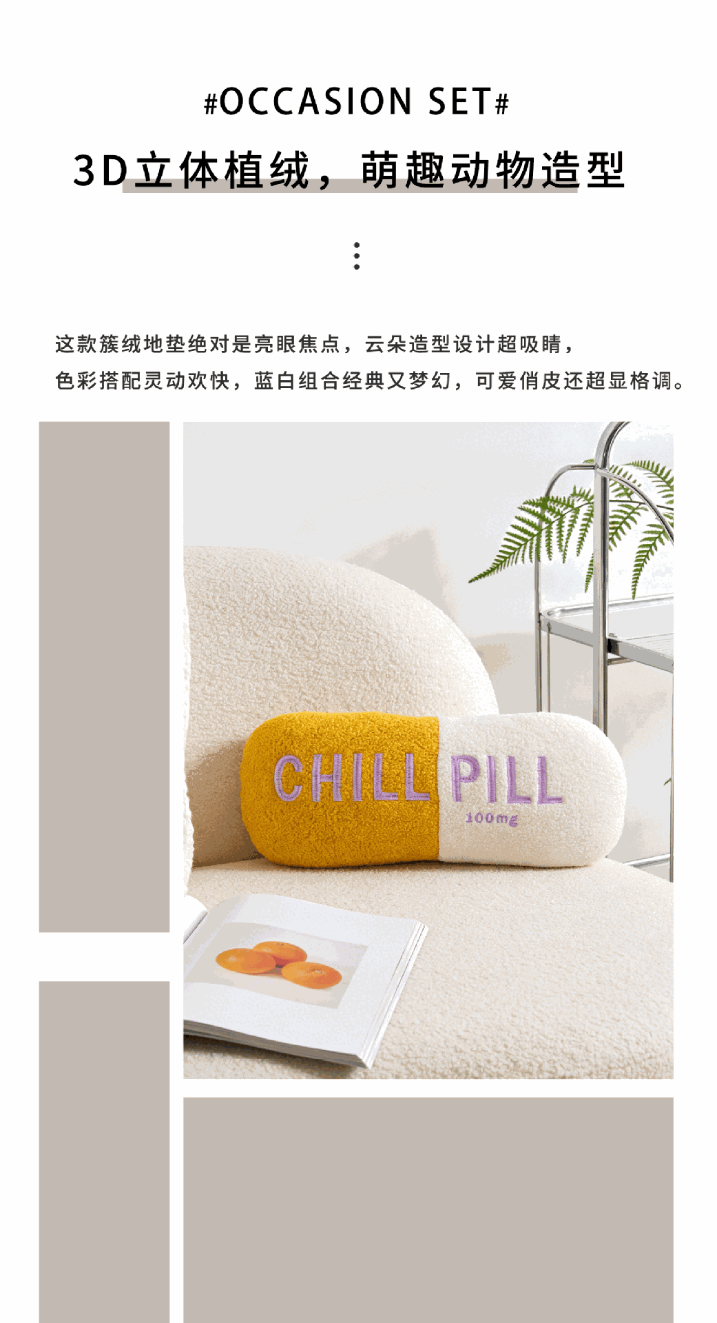 胶囊抱枕异形酒吧清吧民宿装饰客厅卧室桌椅靠垫亚马逊跨境代发详情3
