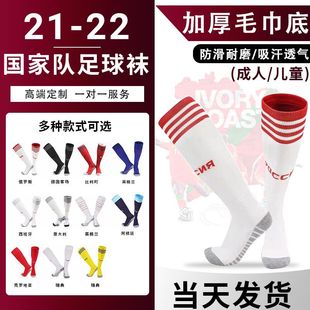 厂家批发足球中筒过膝比赛训护腿袜 瑜伽休闲运动健身骑行袜现货详情21