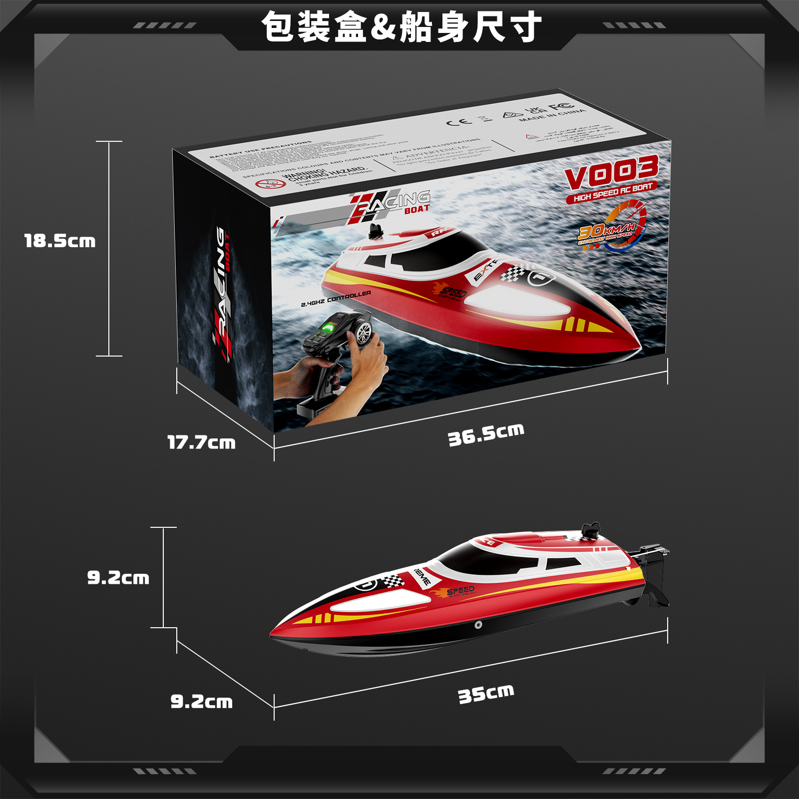 跨境30KM/H高速竞技2.4G快艇玩具三挡调速定速巡航RC遥控船带灯光详情16