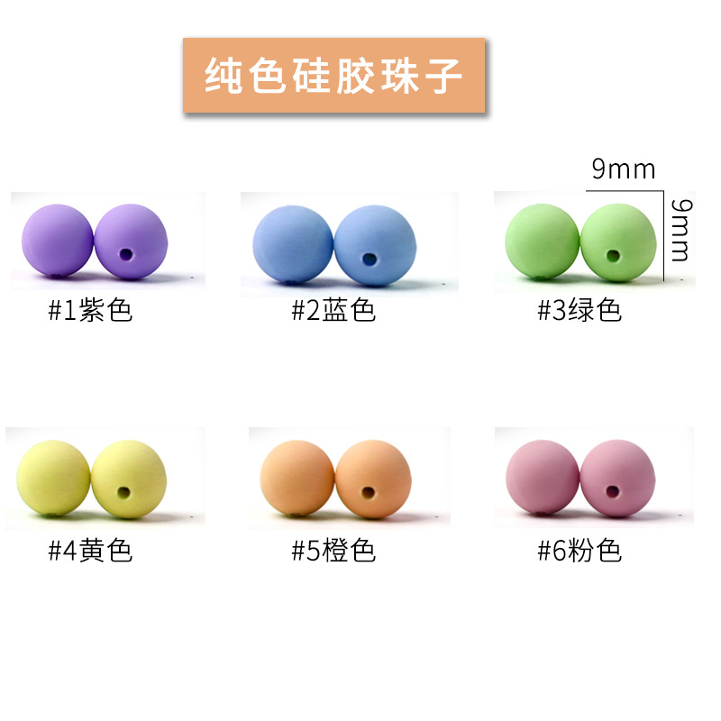 Factory direct sales of DIY silicone beads, how many baby teething beads, candy-colored teething round beads, teething gel loose beads pic 8
