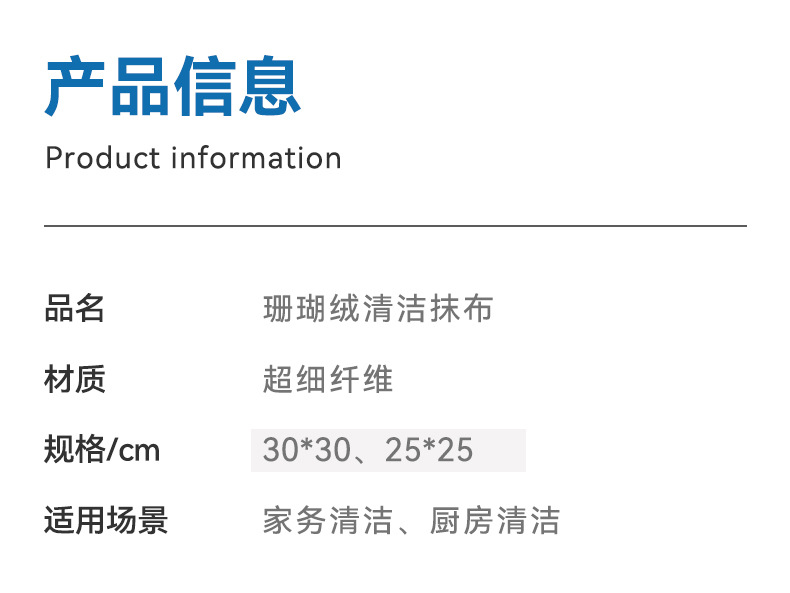 跨境切边珊瑚绒家务清洁毛巾加厚洗碗擦桌百洁布多功能强吸水抹布详情5
