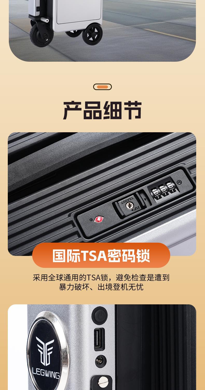 The LEGWING 20-inch smart electric suitcase can be ridden and used as a carry-on travel trolley pic 15