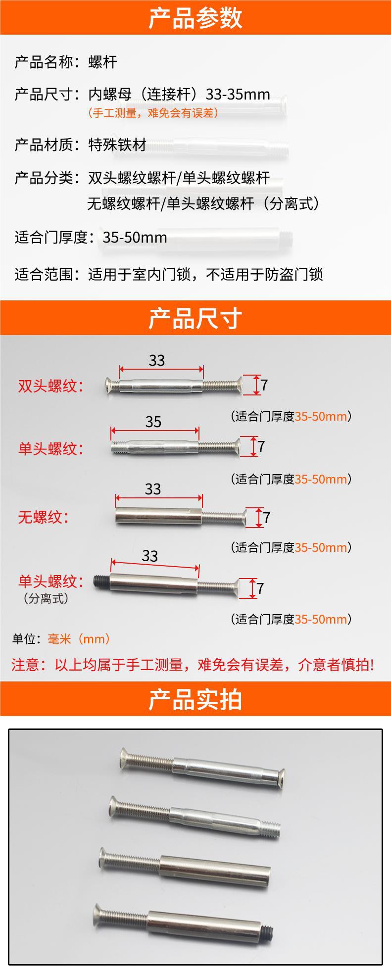 室内门锁常用连接螺杆套管螺管分体锁连接管连体面板上下固定螺丝详情1