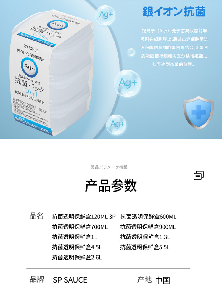 日本冰箱收纳盒家用冷冻抗菌保鲜盒食品级冰箱冻肉专用密封盒详情8