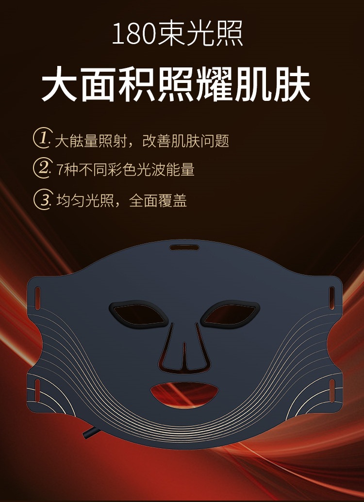 跨境货源 家用美容仪硅胶红蓝彩光七色面膜仪光子led美容面罩详情3