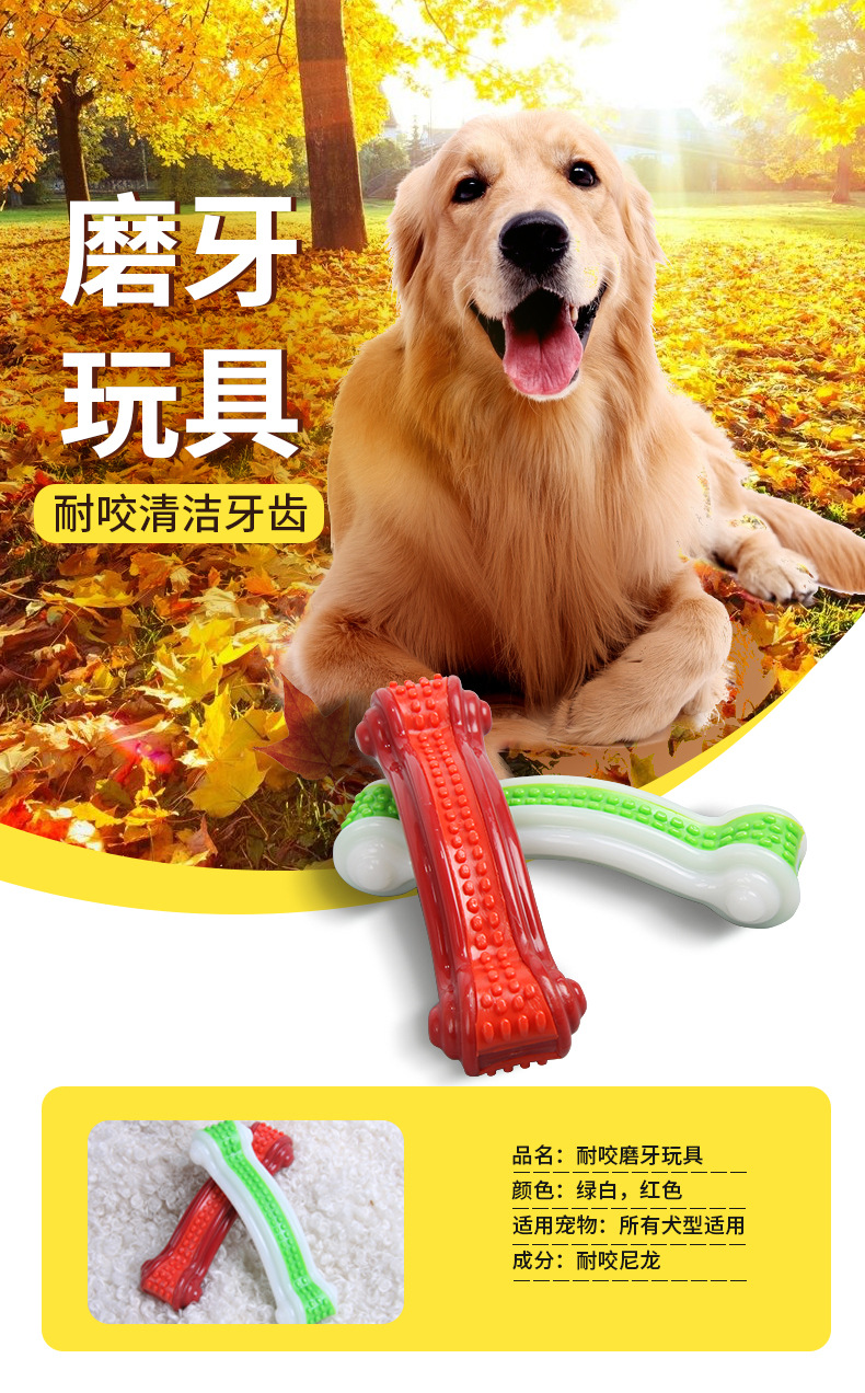 宠物磨牙棒玩具狗狗耐咬橡胶实心咀嚼磨牙狗咬玩具大骨头详情1