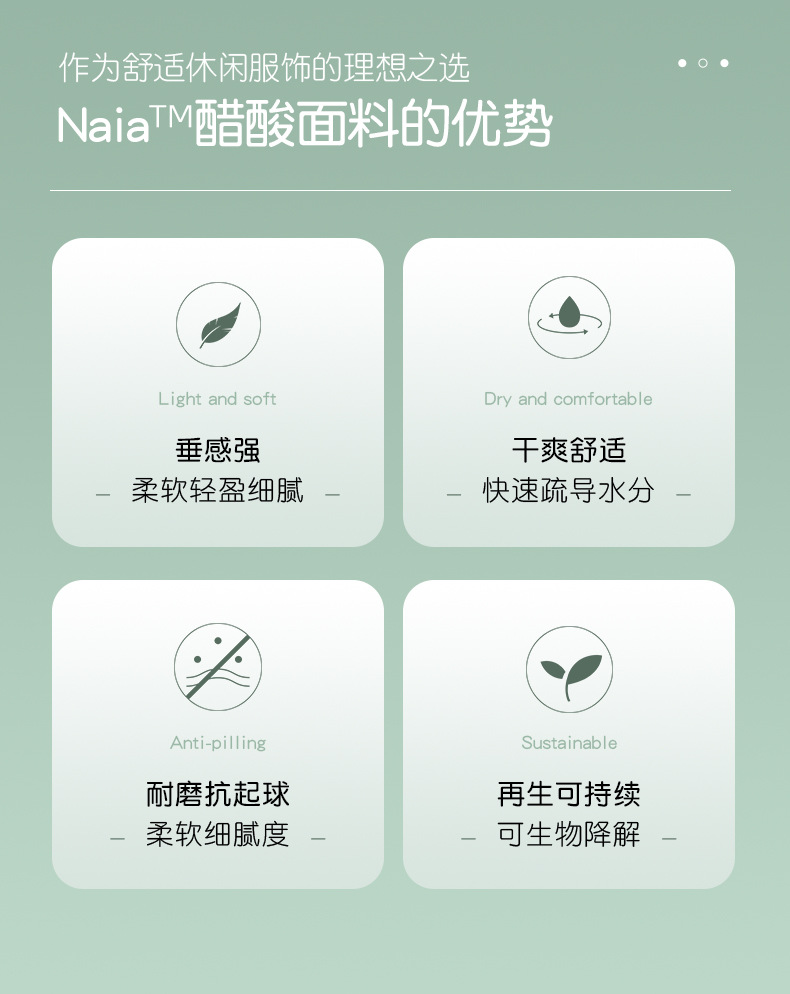 醋酸蚕丝双面布高端休闲T恤桑蚕丝面料Naia醋酸春夏凉感上衣布料详情3