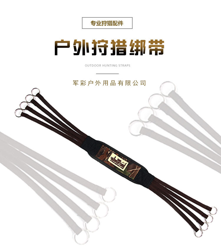 TrueAdventure户外专用挂带室外跨境迷彩野营战术用品背带挂绳详情2
