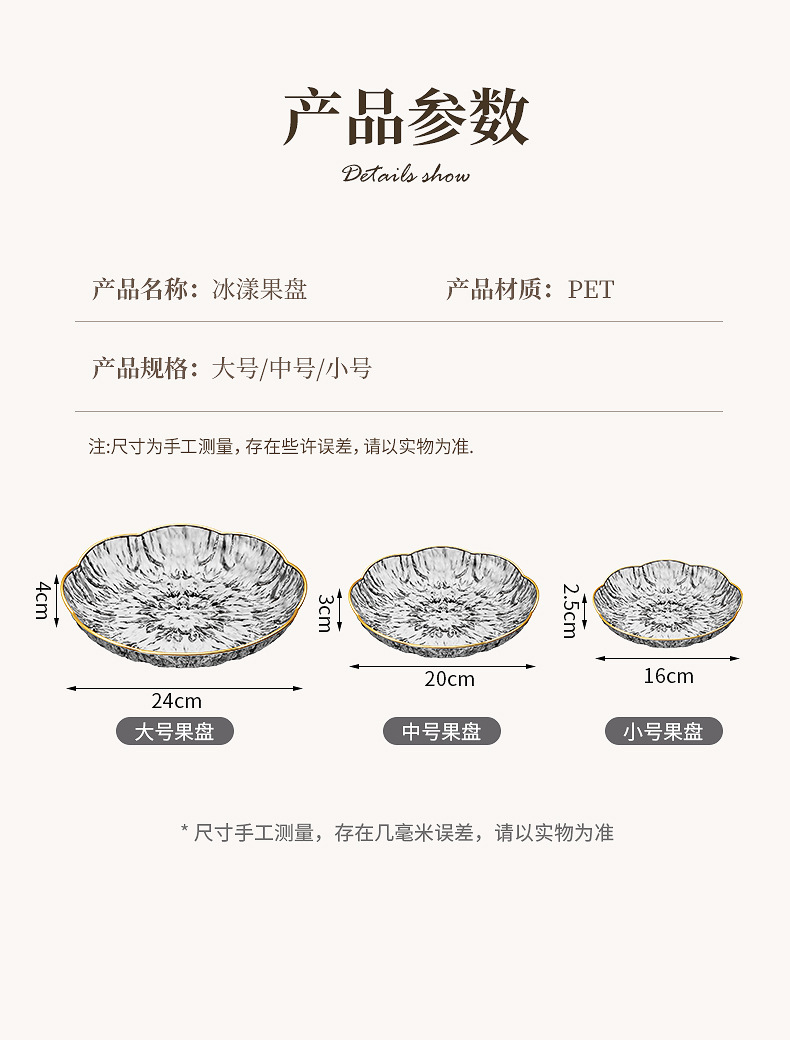 跨境轻奢食品级塑料水果盘客厅茶几家用高颜值沙拉碗糖零食摆放盘详情1