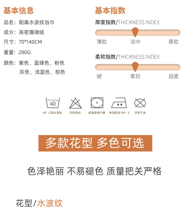 【持嘉】经编珊瑚绒大浴巾70*140cm加厚吸水情侣沙滩巾logo详情10