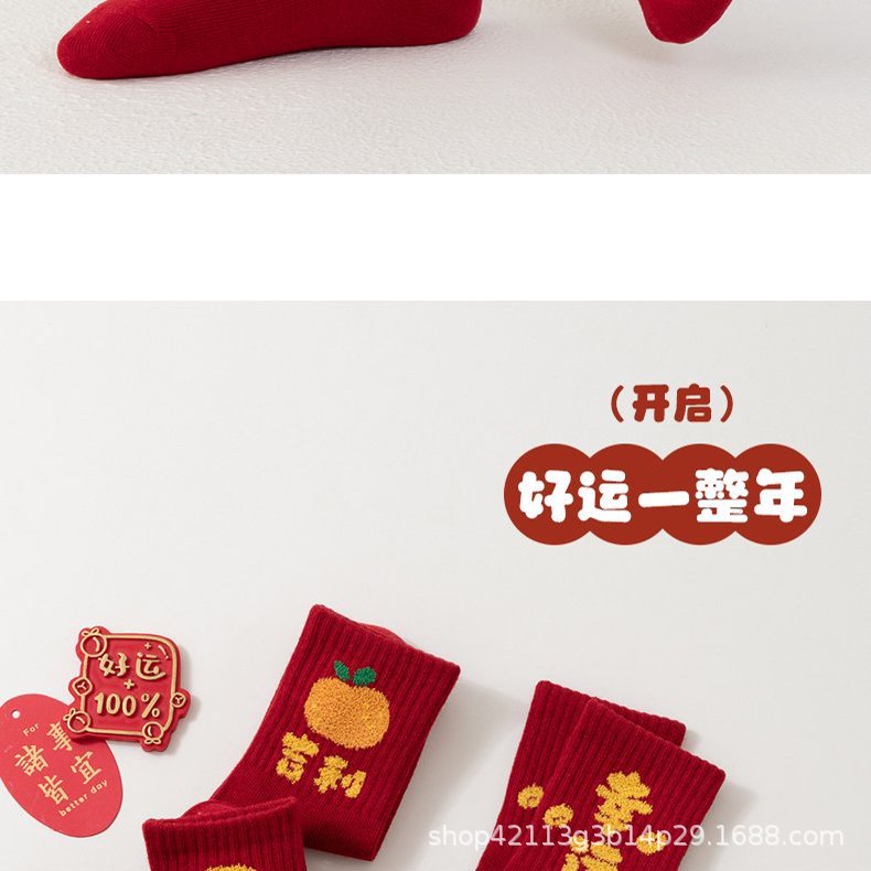 儿童红色袜大吉大利中筒袜宝宝新年大红袜无骨男女马年红色袜批发详情15