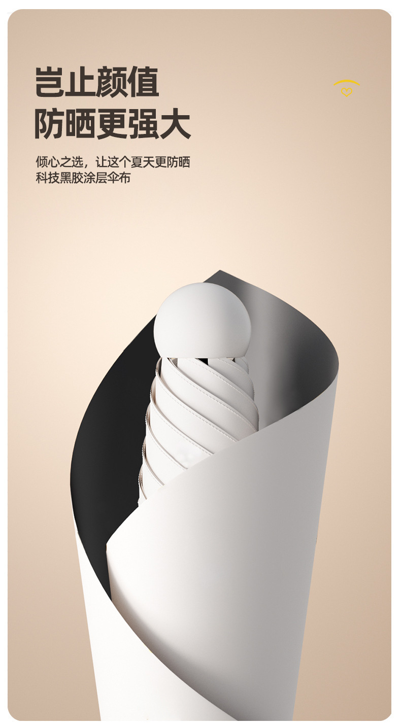 迷你胶囊太阳伞女折叠伞高级感雨伞定制太阳防晒遮阳伞晴雨两用伞详情7