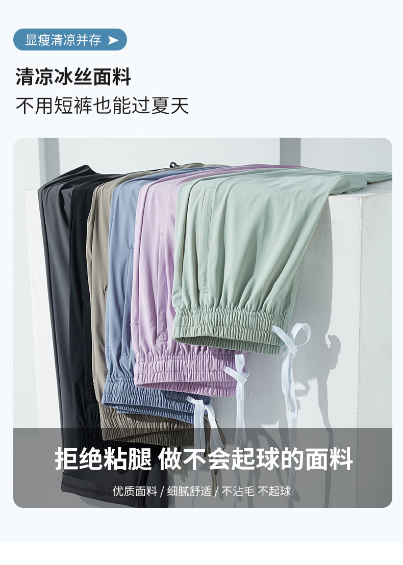 实体店夏季新款冰丝情侣运动休闲宽松轻薄透气防晒裤直筒束脚裤女详情7