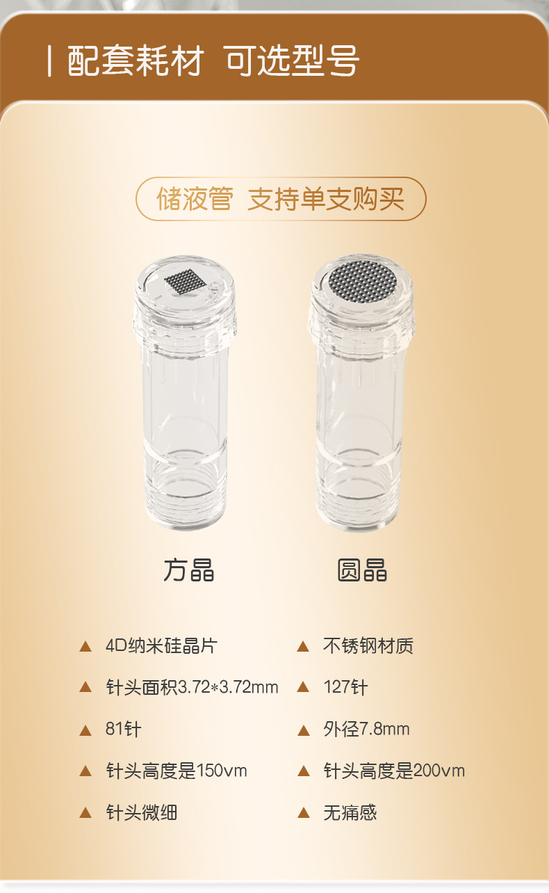 新脸部自打精华导入仪综合家用礼品美容仪设备纳米微晶水光导入仪详情10
