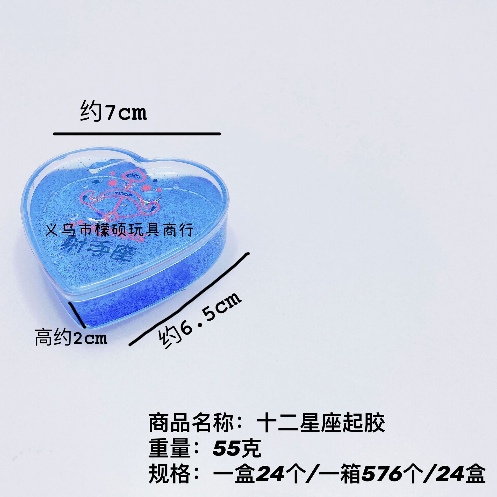 十二星座起泡胶24入高透M胶闪闪加料起泡胶水晶泥爱心史莱姆批发详情2